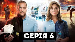 Пошта (Серія 6)