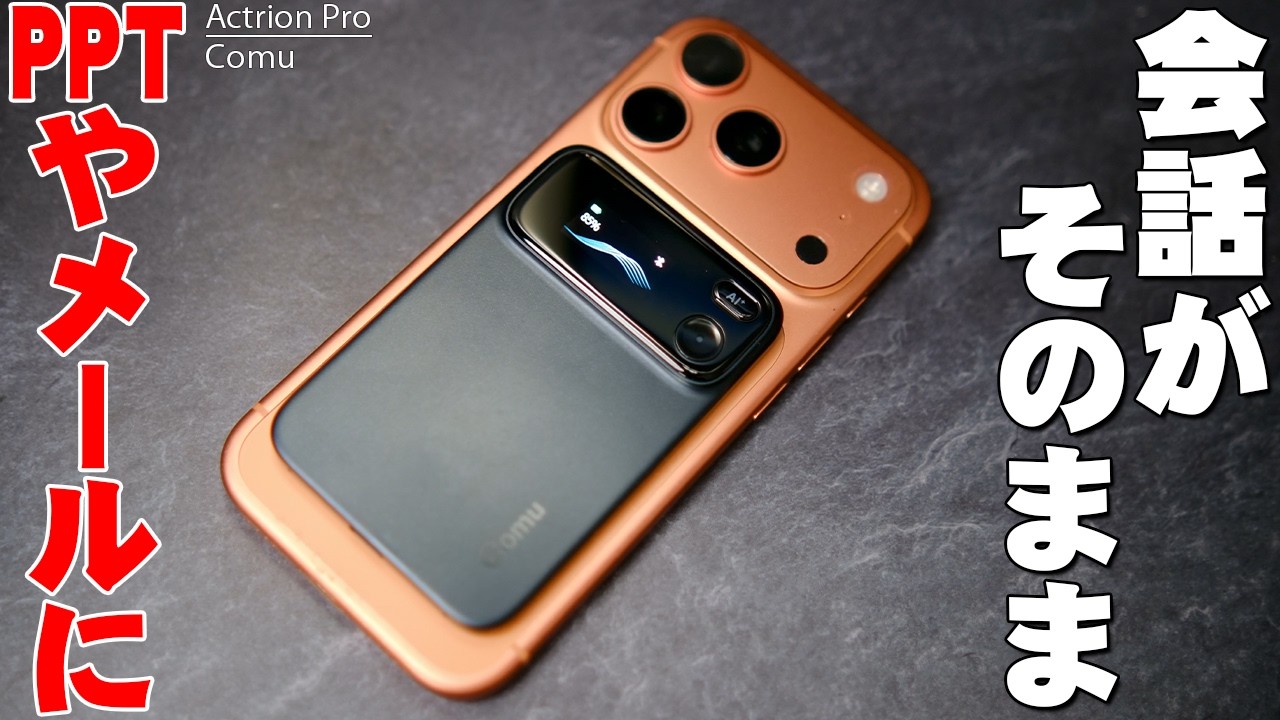 Comulytic Note Pro video 2