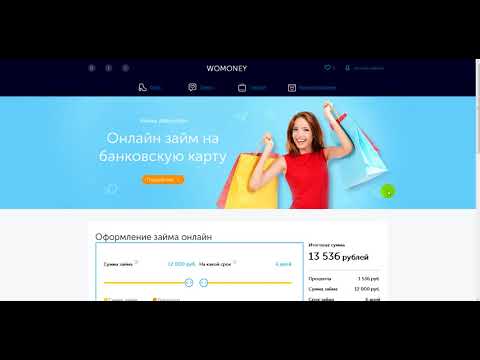 Лучший займ на карту онлайн отзывы