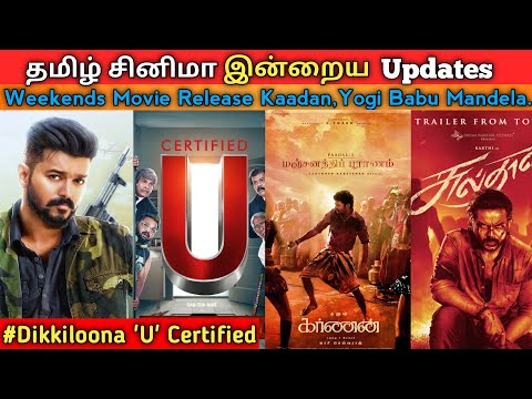 #27 Tamil cinema Updates | Weekend Movie release | kaadan  | Thalapathy 65 pooja soon | Dikilona