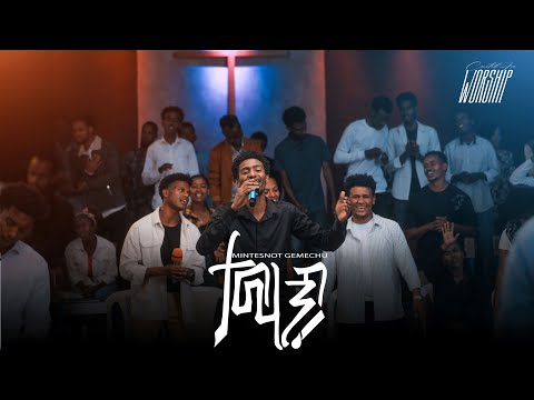ታማኝ | Mintesnot Gemechu | Created For Worship 2025 | Tamagn | Live Worship