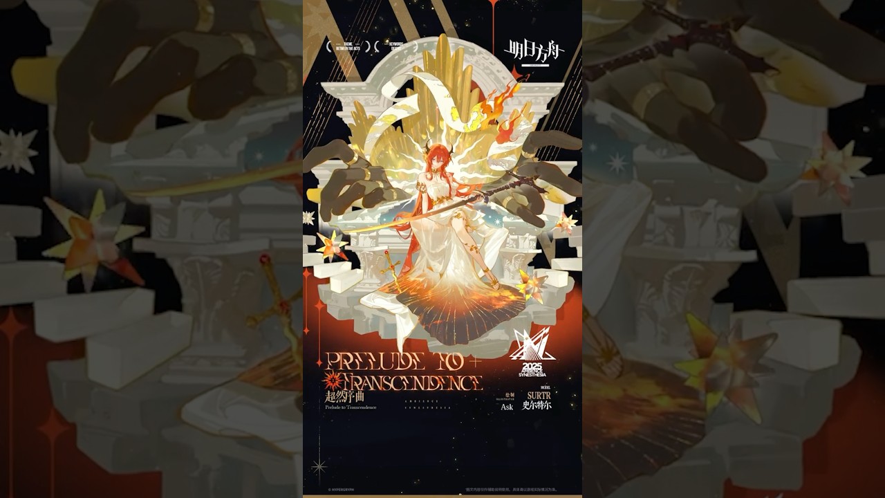 【#アークナイツ】大陸版：新コーデ 超越のプレリュード - スルト【Arknights/명일방주/桜兎めう】