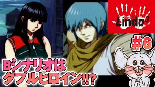 【PS実機】新ヒロイン登場！？Bシナリオのリンダは逞しいぞ！ リンダキューブアゲイン #6【Twitchアーカイブ】