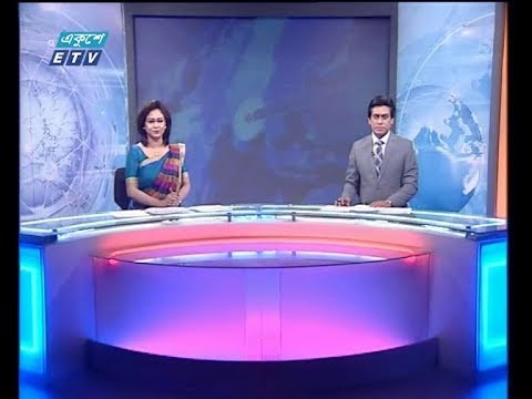 রাত ১১টার সংবাদ || ১৬ জুন ২০১৯