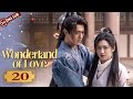 Wonderland of Love 20 | Xu Kai, Jing Tian drunk kiss | 乐游原 | ENG SUB