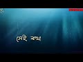Kar Chokhe Whatsapp Status Video In Bengali Dujone SUBHAMCREATIONS