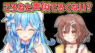 【雪花ラミィ】自身の声がころねの声に似ていることに気が付いたラミィ【ホロライブ切り抜き】