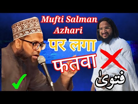 Mufti Shahezad Aalam issued fatwa on Mufti Salman Azhari ❌❌❌ Mufti Salman Azhari