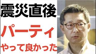 自民党県議団団長 松尾統章県議・熊本地震直後のパーティーと福岡県議会問題