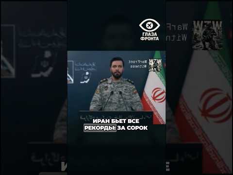 🚀 РЕКОРДНЫЙ МАСШТАБ АТАКИ: ИРАН ВЫПУСТИЛ 700 ДРОНОВ И СОТНИ РАКЕТ ЗА 48 ЧАСОВ