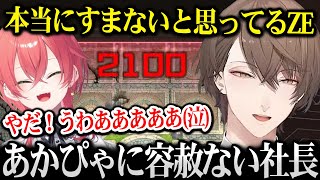 【遊戯王マスターデュエル】あかぴゃを容赦なくボコボコにする加賀美社長ｗ【遊戯王OCG / 加賀美ハヤト 獅子堂あかり 鏑木ろこ にじさんじ】