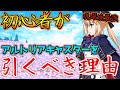 【fgo】初心者がアルトリアキャスターを引くべき理由 高難易度＆周回運用 性能解説【春の新米キャスター応援キャンペーン2024】