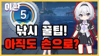 이환 낚시 꿀팁! 아직도 손으로 잡아? (5초딸깍) 안보면 손해!!