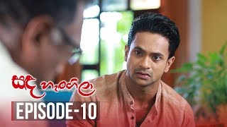 Sanda Hangila | Episode 10 - (2018-12-17) | ITN preview image