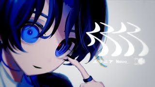人マニア / 原口沙輔 歌ってみた【Neco_】