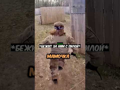 Страйкболист с бензопилой кошмарит противников 💀