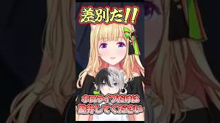 ㊗️10万再生!!2度目の再会でかみとに近寄るも拒否されてしまうアキロゼｗ【ホロライブ切り抜き/アキ・ローゼンタール】#shorts