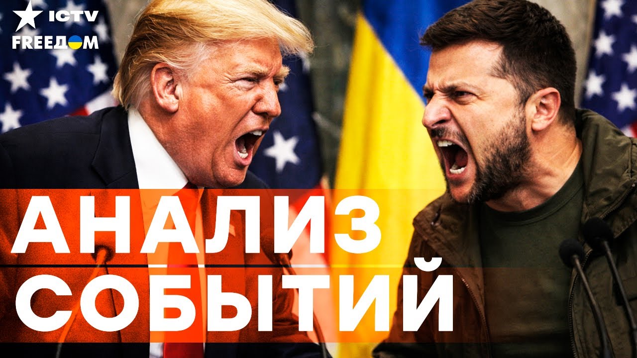 ВАС шокирует то, что вы УСЛЫШИТЕ! ВОТ каким будет ФИНАЛ переговоров ТРАМПА и ?