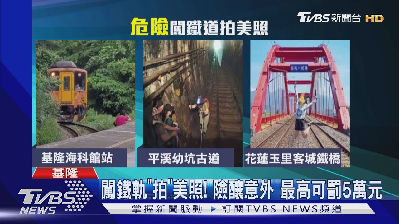 好危險!婦闖鐵軌自拍 火車「差1秒」就撞上