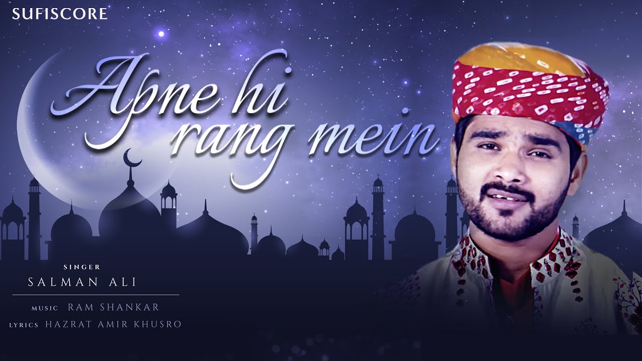 Apne Hi Rang Mein Lyrics | Salman Ali