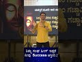 Success Depends On Your Accompany ‌ Motivation Manjunath B Sadhana Academy Manjunatha B