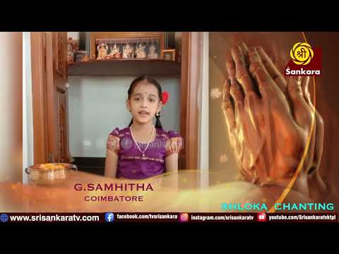 Shloka Chanting by Samhitha G from Coimbatore