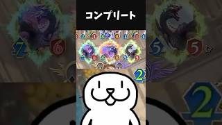 【衝撃】大翼のドラゴン、全部揃って大集合。 #shorts #vtuber #シャドバWB #シャドバビヨンド #シャドウバース