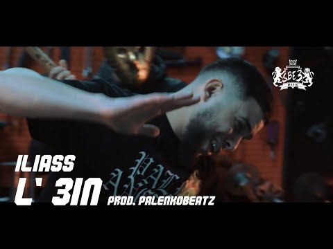 ILIASS - L' 3IN العين (Official Video)