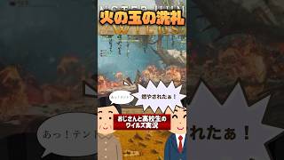 【おじさんと高校生】ワイルズを始めた2人 テントを壊され衝撃を受ける【Monster Hunter wilds】【モンスターハンターワイルズ】