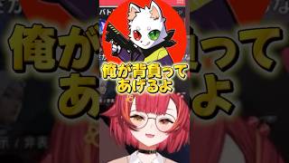 トロールするRasと猫汰つなww【猫汰つな/ぶいすぽ/切り抜き】