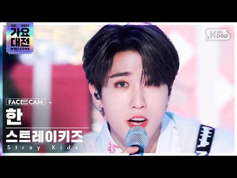 Han - Merry Christman in Advance (IU Cover) - Gayo Daejeon 2021 SBS Gayo Daejeon