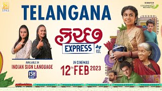 Telangana: 12/02/23 Buy Kutch Express Tickets Now | ISL | ISH News