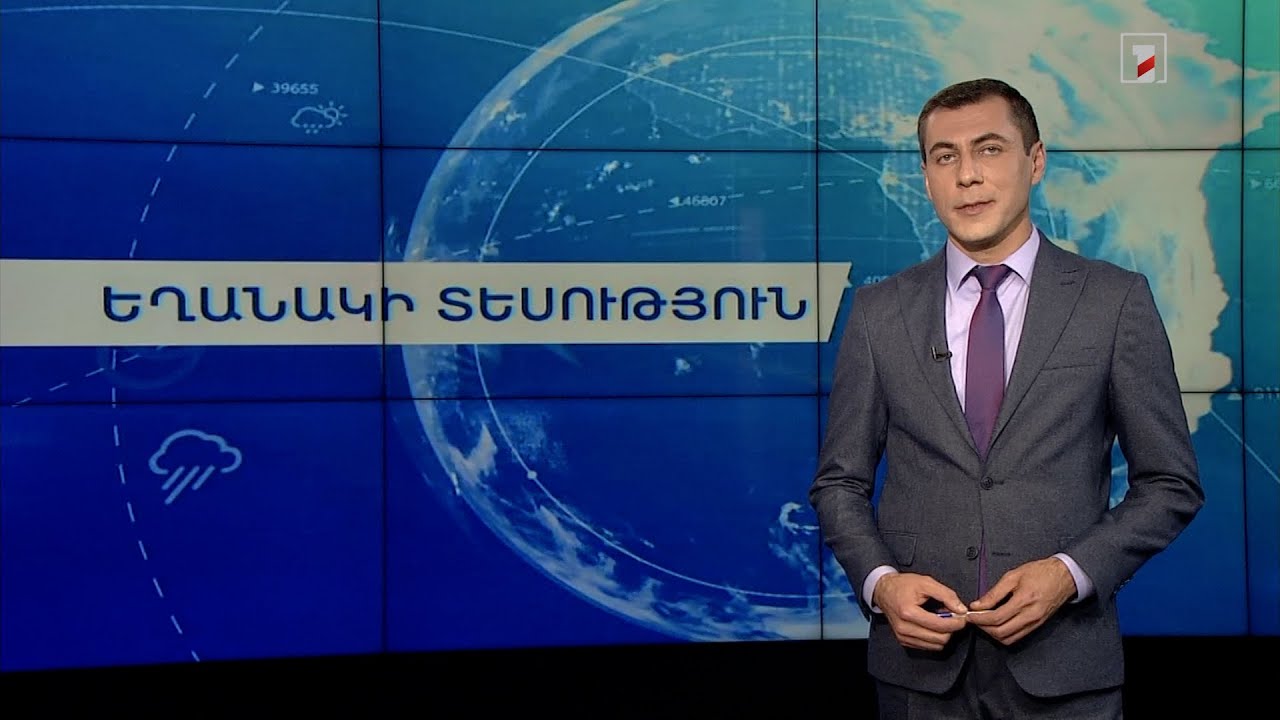 Հոկտեմբերի 31-ի եղանակային կանխատեսումները