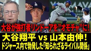 【リアル動画/翻訳】「まるで裏庭での遊びだ」大谷翔平が天才リンドーアの”頭の中をもてあそぶ”！実況も震える無慈悲な投球術。ESPN MLBがサイ・ヤング賞「大本命」と断言！