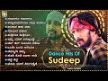 Dance Hits Of Sudeep Kiccha Sudeep Hit Songs Kannada Video Jukebox