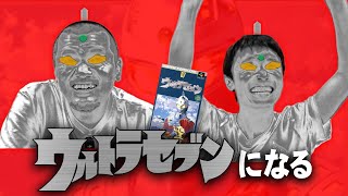 【ウルトラセブン】カミナリがウルトラセブンになる！