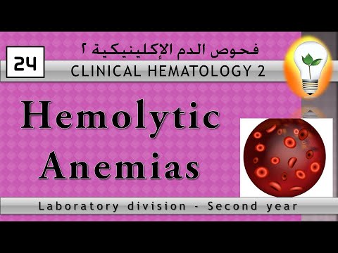 clinical hematology anemia policythemia تقنيات تحاليل الدم الأنيميا