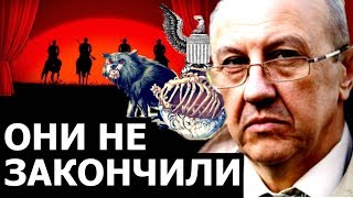 Схватка которая началась 100 лет назад не закончена. Андрей Фурсов.