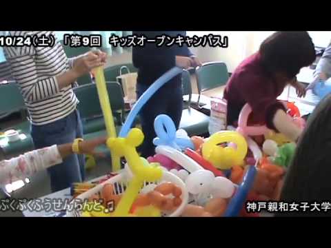 心理学科 10/24（土）「第9回キッズオープンキャンパス」を開催しました！