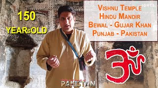 Vishnu Temple - Hindu Mandir in Bewal, Punjab - Pakistan | 4K video - MANDIR