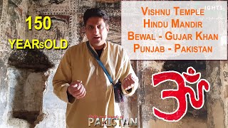 Vishnu Temple - Hindu Mandir in Bewal, Punjab - Pakistan | 4K video | DOWNLOAD THIS VIDEO IN MP3, M4A, WEBM, MP4, 3GP ETC