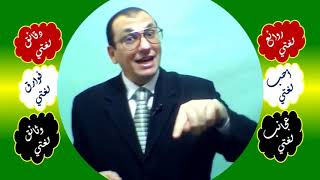 126 ♥ المنادى الشبيه بالمضاف image