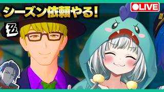 【ゼンゼロLive】ベーグル計画でシーズン依頼をやる！【ゼンレスゾーンゼロ】【宇宙にこ】