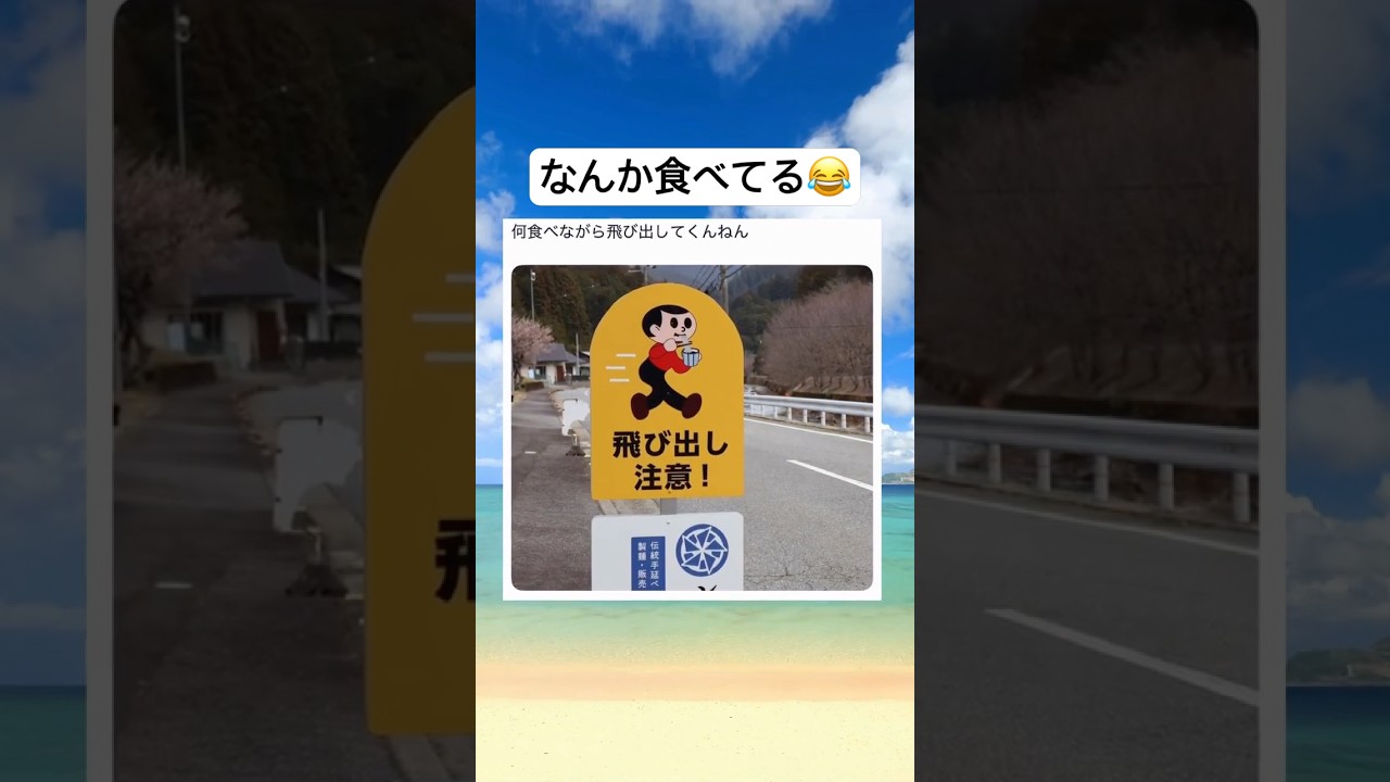 やばすぎwww #shorts #おもしろ #車 #そば #道路