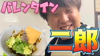 【女子必見】バレンタイン！男を落とす！二郎系チョコマシラーメン？！