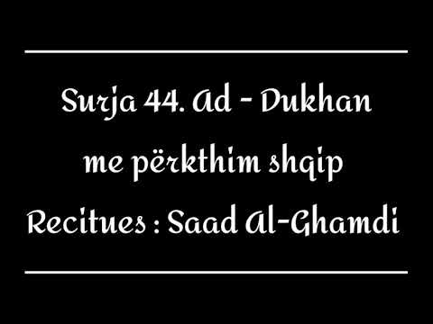44. Surja Ed - Duhan me përkthim shqip