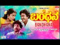 Bandana Kannada Movie Songs Audio Jukebox Vishnuvardhan Suhasini Kannada Old Songs