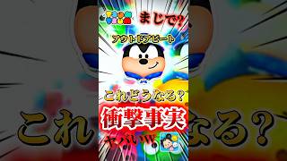 【ツムツム】これどうなるの？#ツムツム #新ツム #プーさん