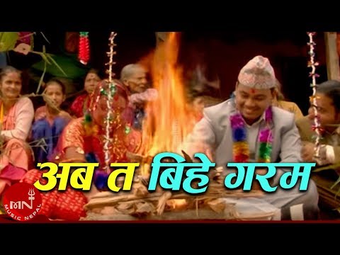 New Nepali Lok Dohori | Aba Ta Bihe Garam | Khuman Adhikari & Bima Kumari Dura