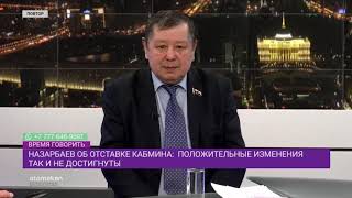 Новость дня: Н.Назарбаев отправил Правительство в отставку 